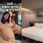 임신' 김지혜, 호텔로 일주일 <b>피신</b>이라니…윗집 소음에 "좋게좋게...