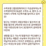 [댓글부탁해] <b>탐구</b> 지금 시작하면 늦음??