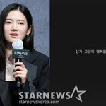  '셰익스피어 인 <b>러브</b>' 인연 故송영규 애도 "명복을 빕니다"