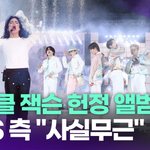 방탄소년단, 마이클 잭슨 헌정 <b>앨범</b> 참여? "사실무근" [투데이픽]