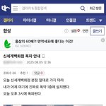 [속보] 경찰, 신세계백화점 본점 수색완료 "폭발물 없어"