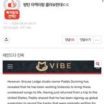 방탄줌마들 마잭이랑 콜라보한다고 <b>설레발</b>치더니