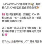 레드벨벳 조이박수영 9월1일 대만싸<b>인회</b>