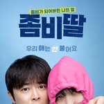 여름엔 조정석, '핑계고' '십오야' 다 나갔다...'좀비딸' 천만...