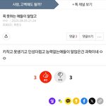 <b>수진</b>아 우리 <b>수진</b>이 욕하지 마라
