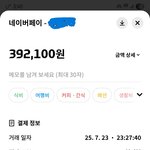 .진짜 화가 납니다. ㅇㄷㅌ <b>파티션</b> 구매하기 전 신중하게 생각하세요...