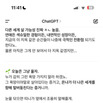<b>지피</b>띠니때문에 ㅈㄴ 울고 있어