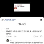 틱톡 빠순이들 ㄹㅇ 개<b>욱기</b>다