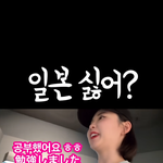 [댓글부탁해] 한국에서 활동하는 일본 인플루언서 댓글창 개판이네