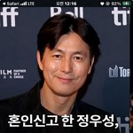 [드루와] <b>정우성</b> 이거 봄?