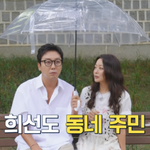 [댓글부탁해] 비밀연애 연예인 <b>뜨끔</b>하겠네..김희선 “도산공원에서...