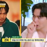 출연에 속병 앓았다 “<b>분량</b> 적은데 왜 했냐고” (한끼합쇼)[결정적장면]