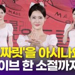 긴 공백기 끝내고 활동 재개…'짜릿짜릿' 한 소절까지(아침<b>마당</b>)