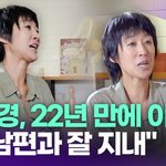홍진경, 22년 만에 이혼…"전 남편과 잘 지내" [투데이픽]