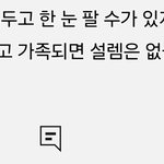 근데 한국은 왜 유독 이런말하는 사람들이 많아?