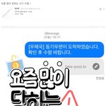 요즘 많이 당하는 사기 수법