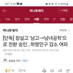 <b>동덕</b>여대 남녀공학 반대하는 사람들