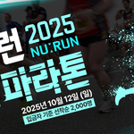 국내에서 마라톤 많이 하던데 보이스 캐디에서 <b>뉴런</b>이라고 마라톤 하네..