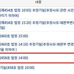 [도와주세요] 재판 기일 조작 증거가 있는데 수사를 안하고 있습니다...