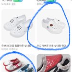 요즘 초중딩들 학교에서 아직 <b>실내화</b> 신지?