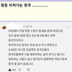 점점 이상해지는 한국 .....