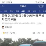 긴장해라. 9월에 큰 거 온다..