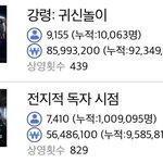 [댓글부탁해] 예리 <b>강령</b> 박스오피스 7위