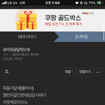 아니 포타댓글<b>쓰</b>닌데