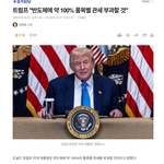 한국 망함!