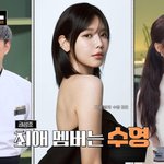 '12년 열애' 중인데…임윤아 '수영 남편' 등장에 '깜짝' (<b>냉부</b>해)