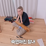 ‘빈지노’ <b>미초</b>바, 아들 방 꾸미려다 가구 박살 “뭐로 만든 거야”