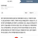 가해자 걱정하는 피해자도 다 있쥬