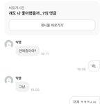 나 에타에서 <b>여미새</b>한남들 차단한거
