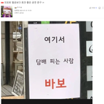 의외로 벌금보다 효과 좋은 금연 문구