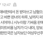 얜 진짜 안쓰럽다