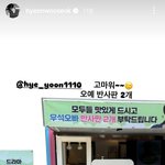 김혜윤, 변우석 촬영장에 커피차 선물 "반사판 2개 부탁"
