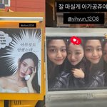 [댓글부탁해] 설현, 송혜교X공유와 촬영 중..조이현 커피차 선물...