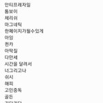 오늘 나의 혼<b>코노</b> 라인업