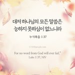 신은 <b>존재</b>한다 ...진짜다 .......