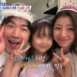 [댓글부탁해] 신화 이민우, 싱글맘 예비 신부 최초 공개..6세...