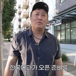 정준하 강남 3개 매장도 모자라 또 식당 연다 “이것 오픈 준비”...