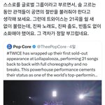 솔직히 <b>실력</b>으로 보면 블핑 보다는 트와지