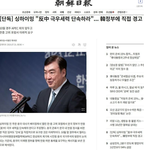 <b>주한</b>중국총독이었던 분이 극우에 분노