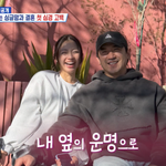 임신' 예비신부 얼굴 최초 공개…이민정·<b>야노</b>시호 닮은 재일교포 3세