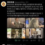 240인분 훠궈 사주는 아이돌