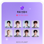 보플 <b>투표</b>했긔