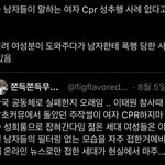 남혐이 너무 심해져서 고민임