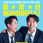 [단독] '형제' 숨겼던 양세형·양세찬, 20여년 만에 손잡은 이유...