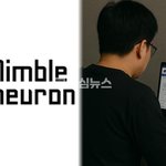 게임사 님블<b>뉴런</b> 본사 겨눈 폭탄 협박에 경찰특공대 수색…삭제된 커뮤...