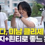 김남길, '미남 클리셰' 청바지에 흰 티만 입어도 충분하지(가요광장)